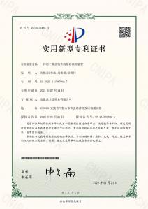 一種用于緊密鑄件的除砂清洗裝置-實(shí)用新型專利證書(簽章)