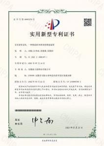 一種鑄造砂再利用的篩選裝置-實(shí)用新型專利證書(簽章)